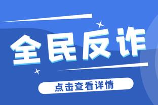 江南平台app下载官网安装教程截图2